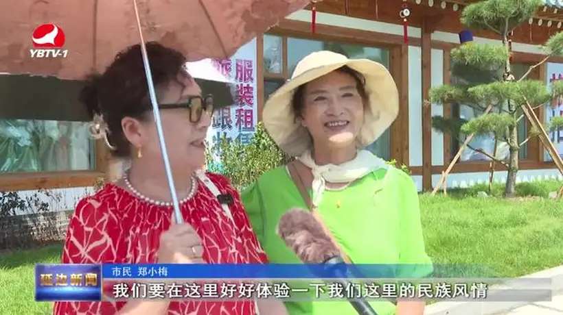 龙井海兰台朝鲜族民俗度假区开园邀你体验多元民俗活动 参与热舞展演手工制作夜游打卡