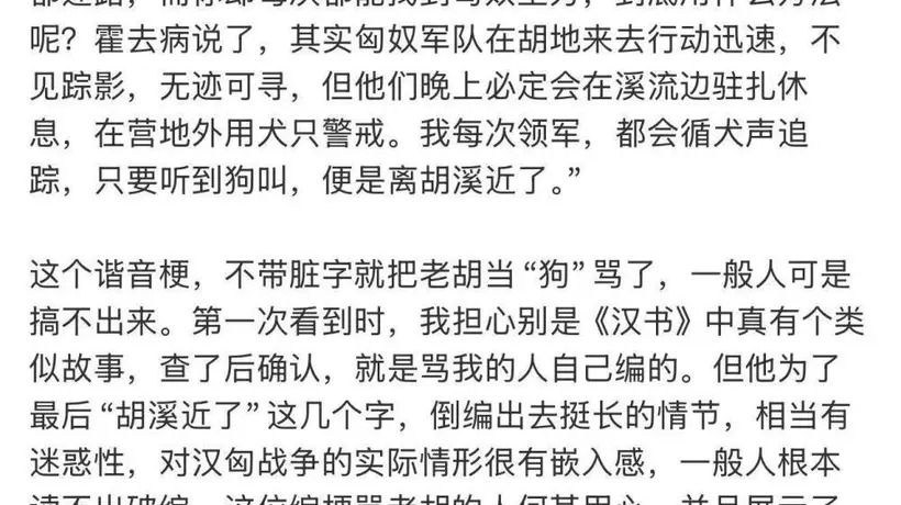 胡锡进竹知了争议引参与热议 网友花式接梗互动体验拉满
