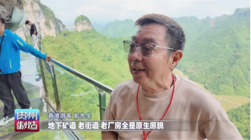 万山汞矿旧址变身实景剧场 游客沉浸式体验工业遗址文旅新玩法