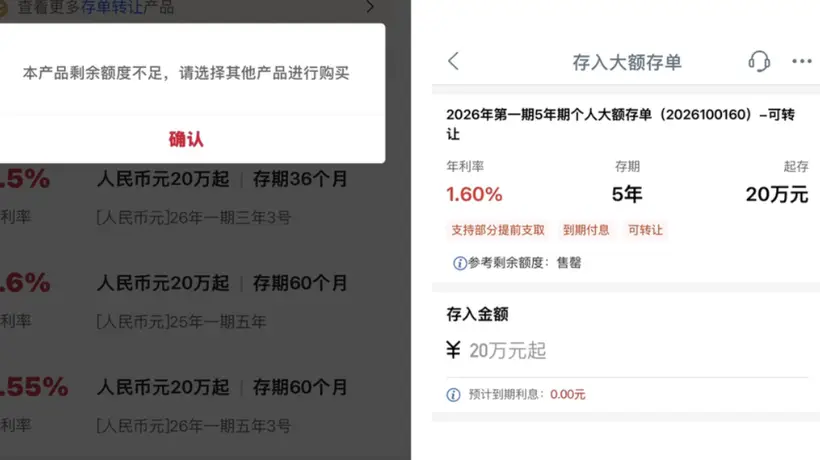 抢鲜体验!五年期大额存单重回银行货架,参与购买你也能锁定长期收益