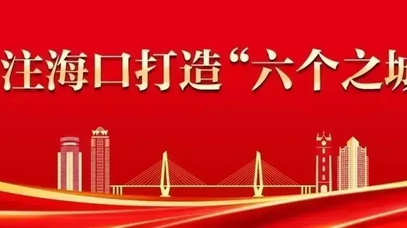 来美兰机场感受航空新活力 打卡自贸港跨境出行新体验