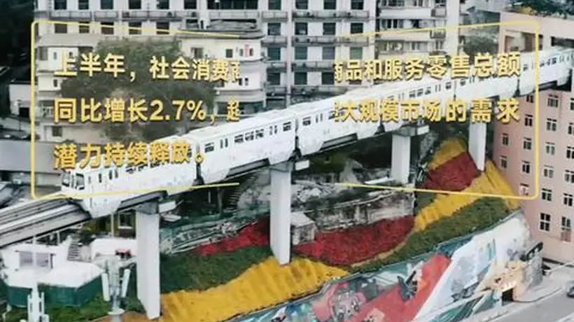 参与视角看上半年中国经济新动能,共同见证“十五五”开局稳健前行