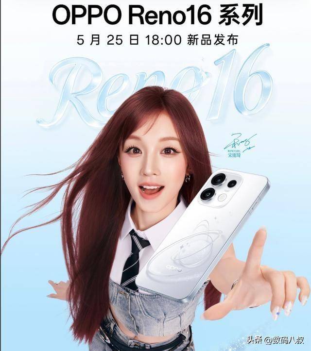 OPPO Reno16亮点曝光！颜值性能双在线，中端机市场迎来实力派黑马