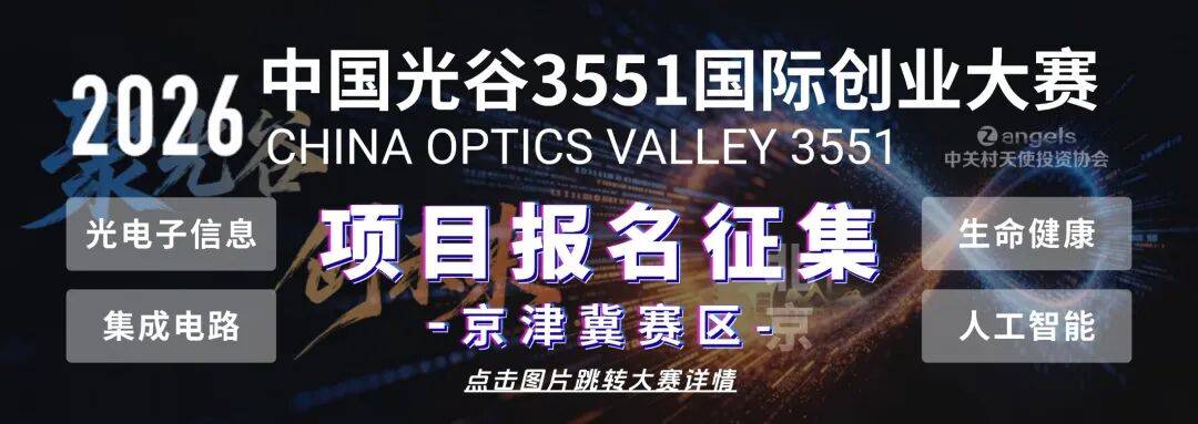 协会活动 | 多场专题投融资对接活动圆满举办