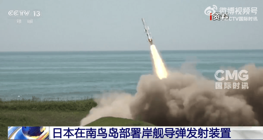 日本最东端有了导弹发射装置