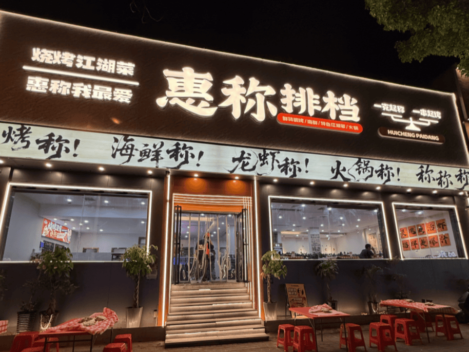 2026年评价高的合肥知名的龙虾馆专业公司推荐