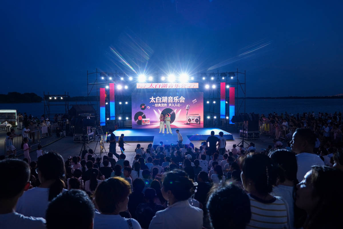 音乐会+荷花市集 太白湖景区欢乐氛围拉满
