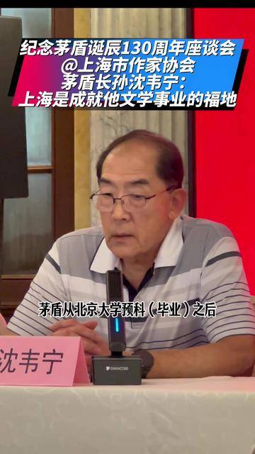 今天我们纪念茅盾，究竟是纪念什么