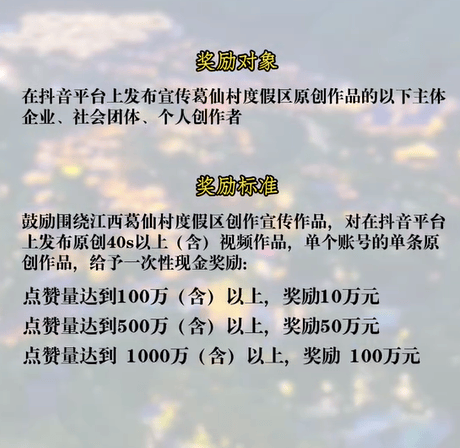 西藏文旅放“大招”后，多景区火速宣布：征集爆款宣传视频，最高一次性奖励100万元