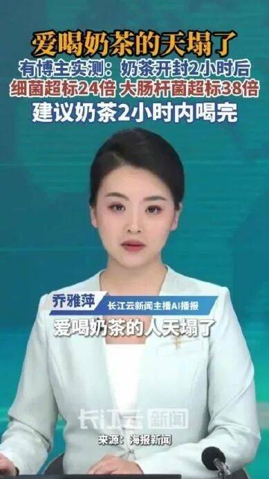 @所有人，奶茶放置超过这个时间，就别再喝了！