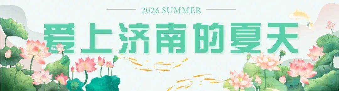藏在济南景区里的神仙咖啡馆，逛累了就去治愈一“夏”！