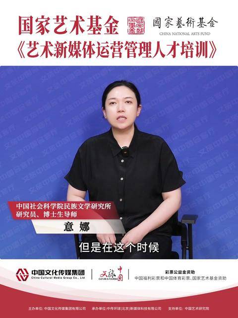 文旅中国会客厅 | 如何深挖数字时代文化创意价值？