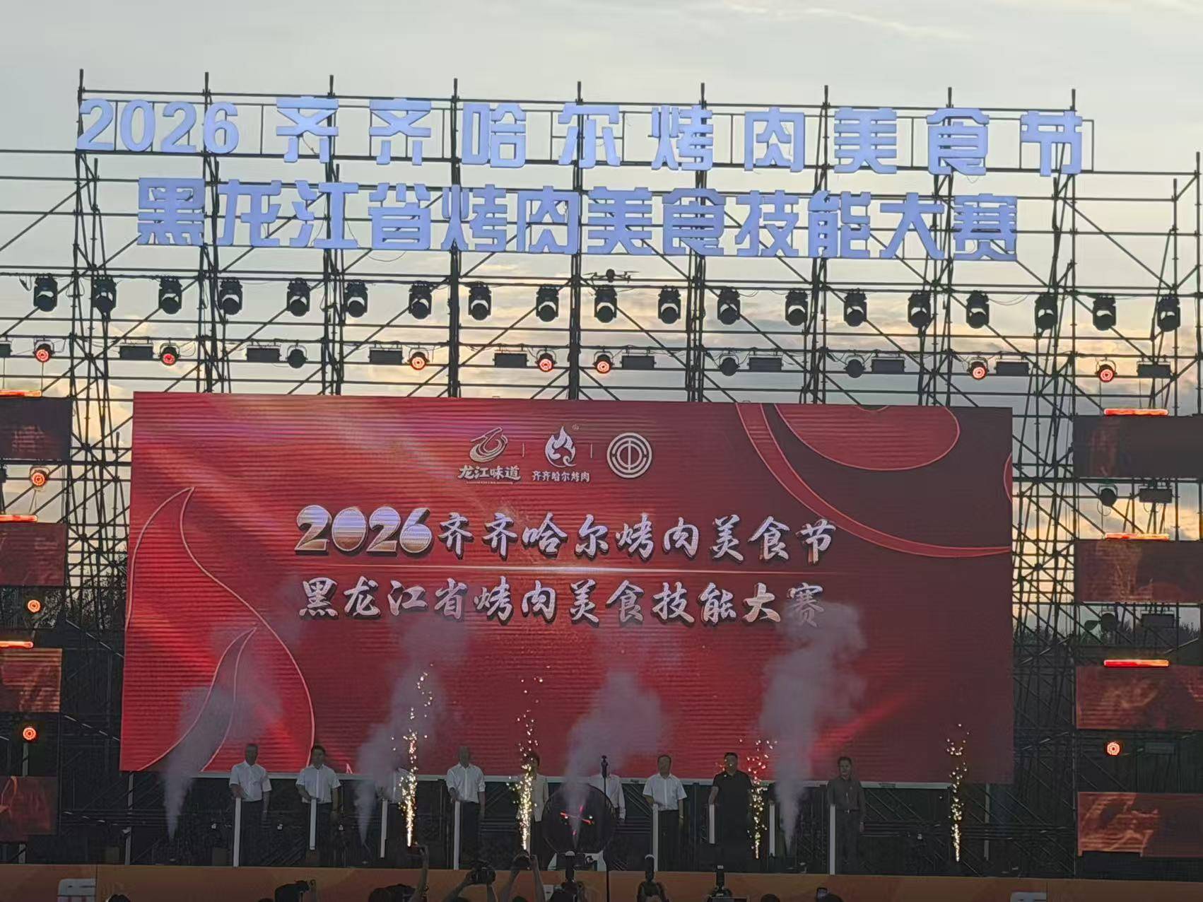 2026齐齐哈尔烤肉美食节启幕