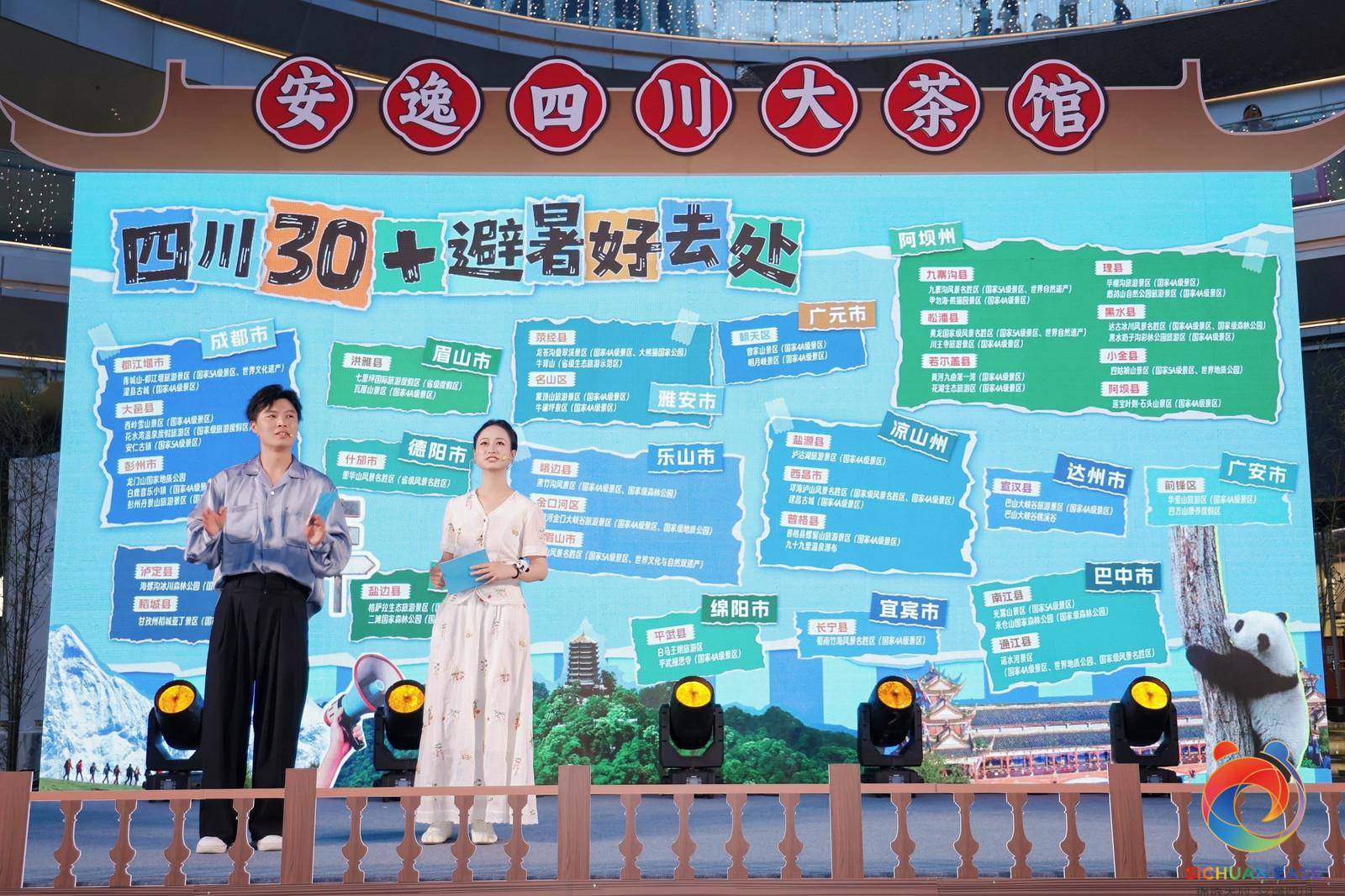 把“安逸茶馆”搬到广州，漾起来自巴蜀的“清凉之风”