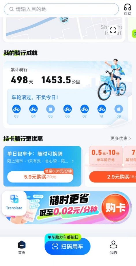 一年半骑行超1450公里，意大利人Nicola在上海出行消费全靠一部手机