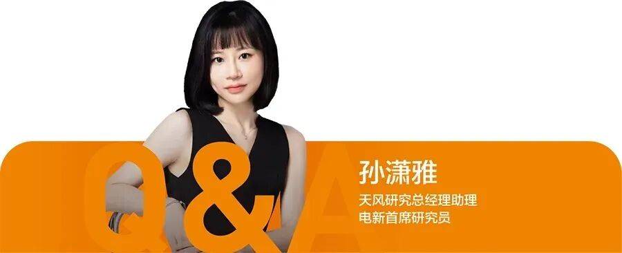 “网红证券分析师孙潇雅因‘吹票被罚8个亿’”？公司回应：网传内容不属实，目前孙潇雅仍正常在职