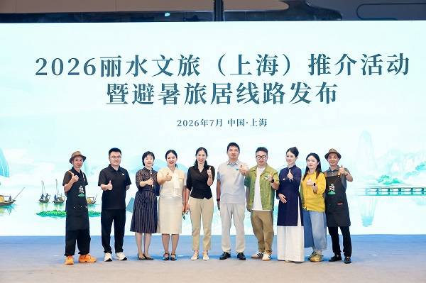 丽水发布避暑旅居精品线路，广发“秀山丽水新村民”邀请函