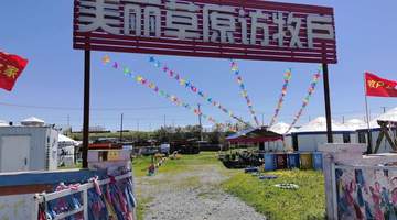 2026年呼伦贝尔草原美食攻略+从访牧户到家常味+黑头山必吃本土风味盘点
