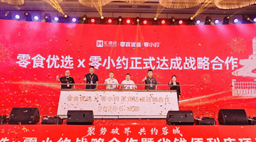 零食优选与零小约达成战略合作 零食优选省钱便利店川内首发