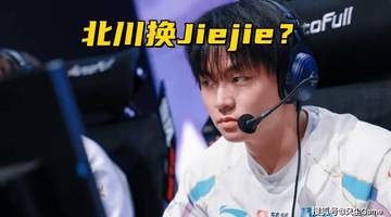 WBG被爆接触新打野！G2上单放话：TES是我们的垫脚石
