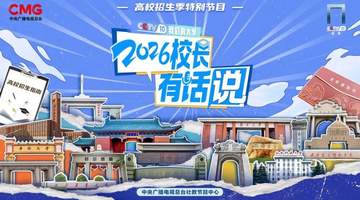 高考分数刚出,央视下场帮忙选专业,堵住人才浪费的口子!