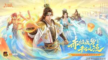 三形态势魏延双形态孙寒华上线,势周瑜登场! 三国杀周年庆这波稳了
