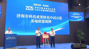 全面促进科技成果转化应用,济南科技这样“摆渡”未来