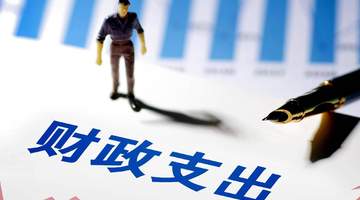 一位县财政局长的三大挑战