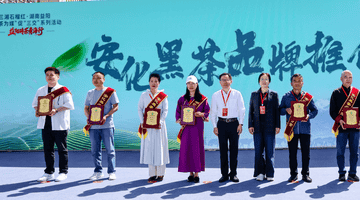 这杯茶 叫益阳——青海省首批安化黑茶品牌推介官的深情告白