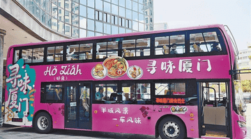 公交车上边玩边吃,厦门开通餐饮主题观光巴士