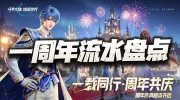 猎魂世界：一周年流水汇总分析！这水平算达到大家的预期了么？