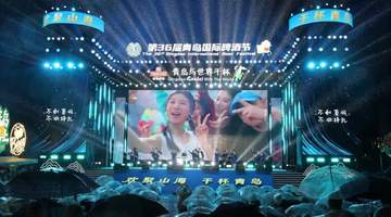 山海赴酒约 世界共举杯 第36届青岛国际啤酒节崂山会场盛大启幕
