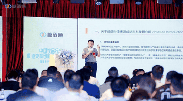 饮料研发的“断链”困局:佳味添成如何用全链条设计重塑产品价值