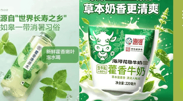 EBC轻食大会 | 一上架就售罄？今夏最“邪门”食药同源新原料来了