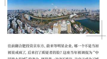 长鑫上市或浮盈万亿:合肥的芯片豪赌与中国芯片崛起