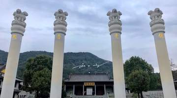 来宁波阿育王寺解锁独特体验 千年古刹的异域韵味与免费礼遇等你来感受
