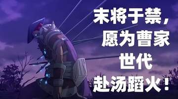 从降将到忠义化身,《率土之滨》×《镇魂街》于禁为何逆袭封神