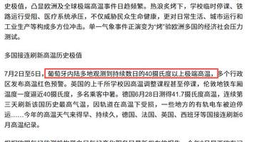 欧洲游客蜂拥中国:旅游新热潮背后的原因分析