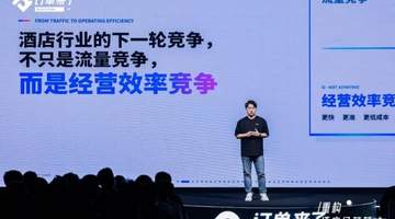 住宿业商家必看！订单来了AI操作系统多元活动助阵 全链路参与式体验升级成新焦点