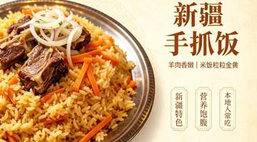 来新疆逛吃必看｜跟着本地人解锁多元美食体验，避开网红踩坑