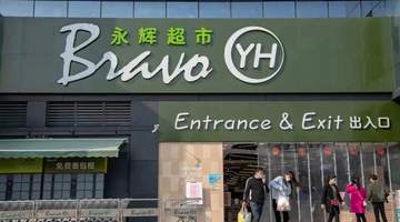 零售热后回归本质,永辉锚定商品服务与员工打造全新活力门店
