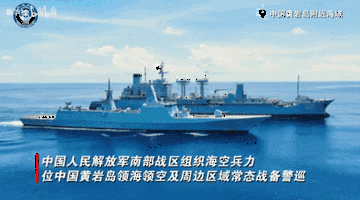 黄岩岛海域开展海空联合处置演练 多型舰载直升机参与登船营救与非法船只突击行动
