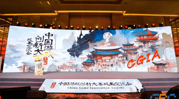 来第六届中国游戏创新大赛成果交流会玩!在上海静安解锁多元互动新体验