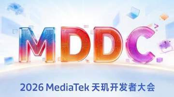天玑开发者大会重磅将至！会带来什么？一文说透！
