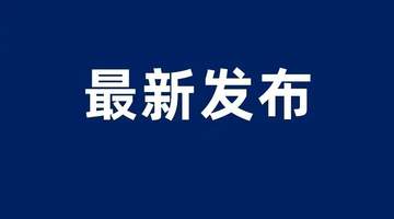 证监会重罚!玖瀛、腾创资产罚没近6000万,高管遭市场禁入