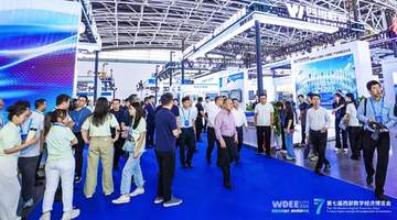 黑科技集结！第七届西部数博会主题展馆启幕