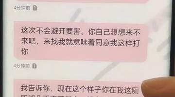 17岁女生指控被男大学生多次殴打性侵，学校回应