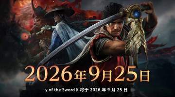卡普空《鬼武者:剑之道》PC性能测试工具将于7月14日上线
