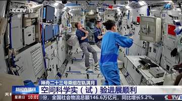 神舟二十三号乘组在轨满月 解锁“太空出差”新体验