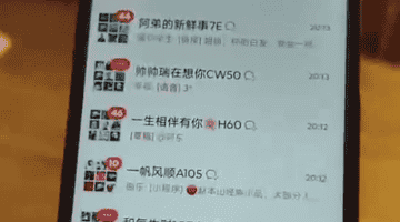 谁给奶奶的微信发77万条未读消息，老人为何成了私域营销“围猎”对象？